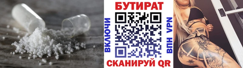 Купить  Невьянск  Бутират BDO 33% 