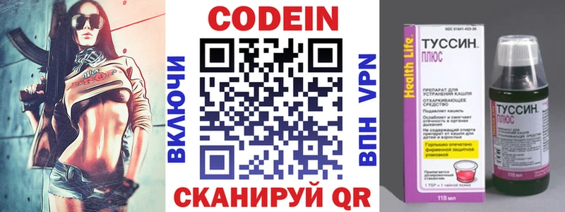 Купить закладки  Невьянск  Кодеин напиток Lean (лин) 