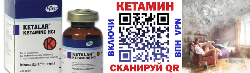 КЕТАМИН VHQ  Купить  Невьянск 