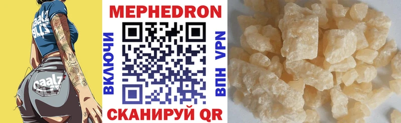 Купить  Невьянск  Мефедрон mephedrone 