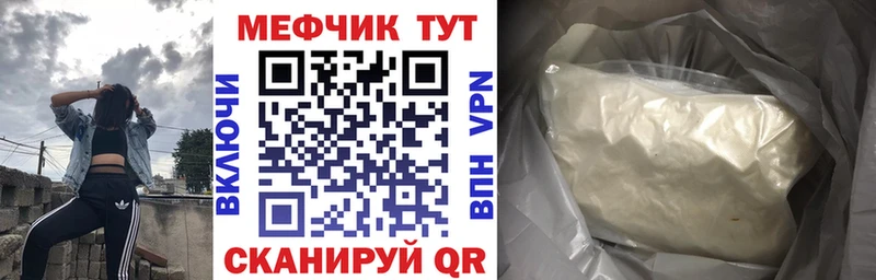 МЕФ мука Невьянск