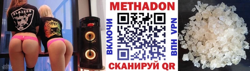 Купить где  Невьянск  МЕТАДОН кристалл 
